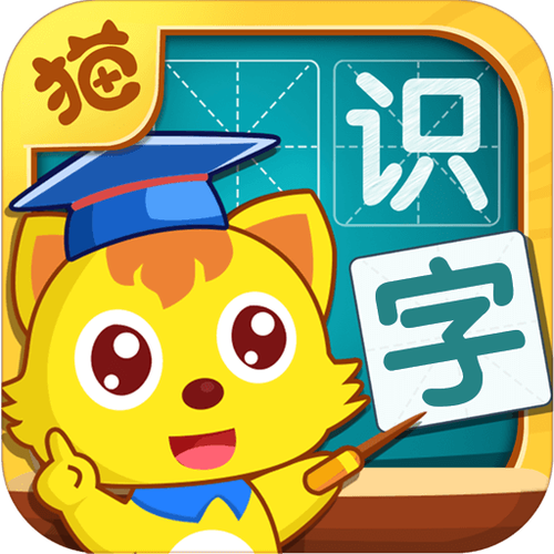 识字游戏免费版