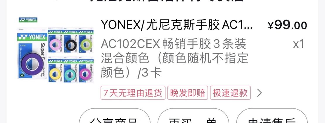 手胶保质期多长时间游戏截图