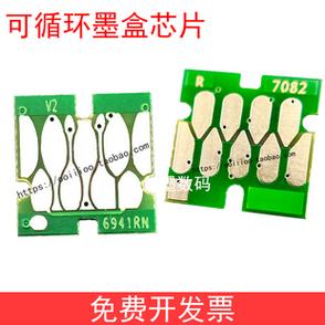 爱普生打印机的墨盒芯片有永久性的
