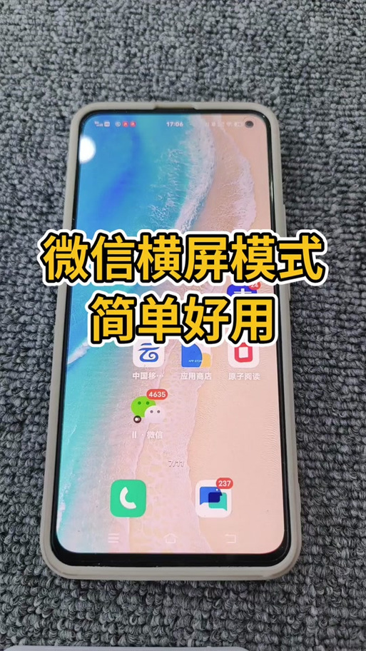 vivo手机如何设置成横屏模式