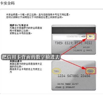 信用卡ccv2要遮挡