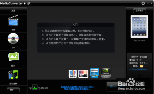 视频转VR最简单的方法