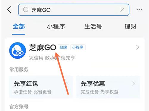 芝麻go关闭了会自动扣钱吗