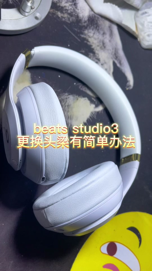 beatsstudio3如何连接