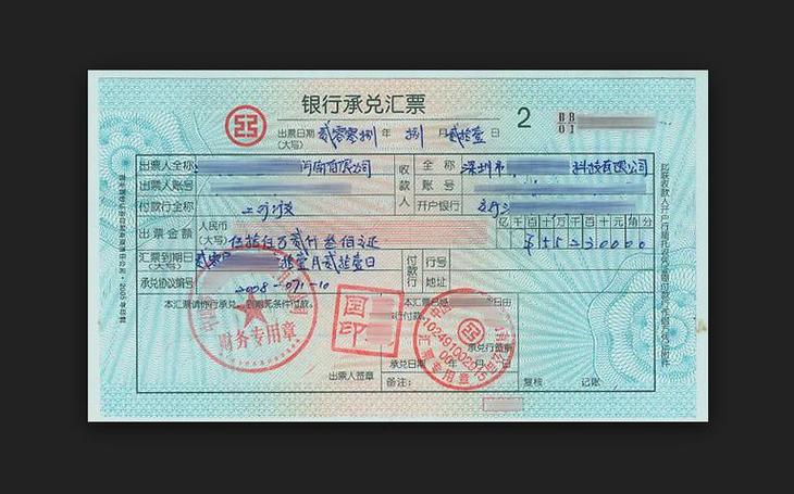 开通承兑功能需要多久
