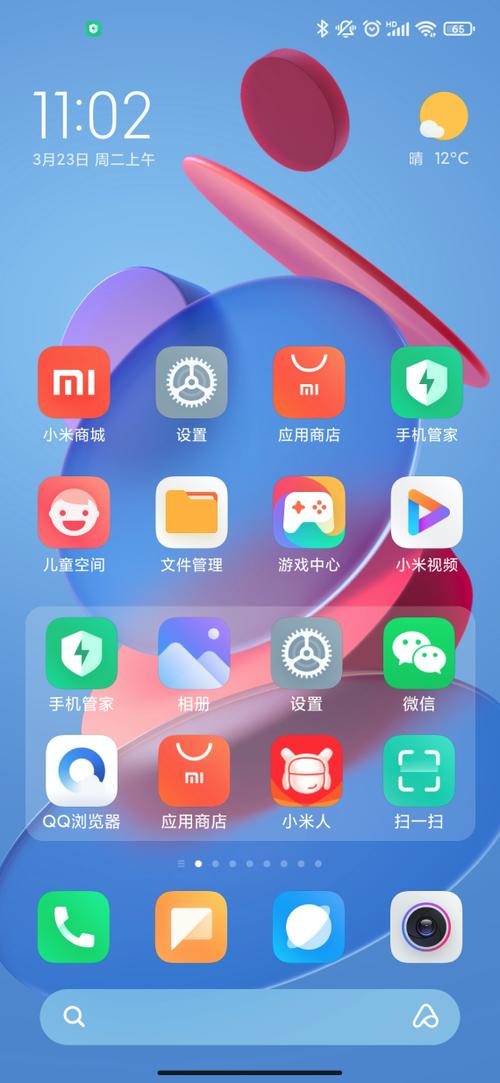 miui11图标有一圈白边