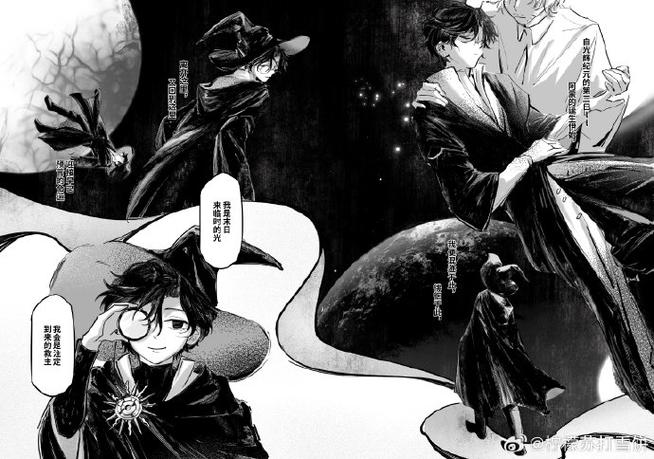 神秘剧场漫画