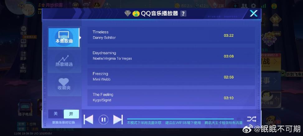 qq飞车好听的英文歌曲排行榜