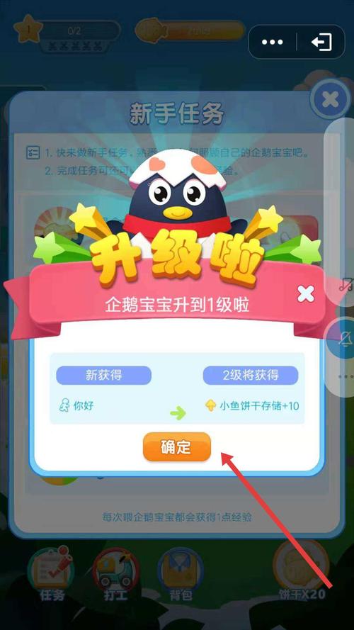 qq幸运萌宠怎么百发百中