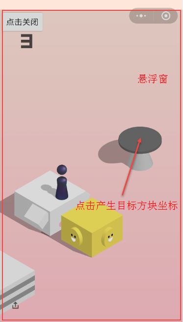 一直跳悬浮窗管理