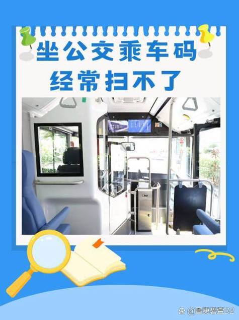 下车没刷乘车码的后果