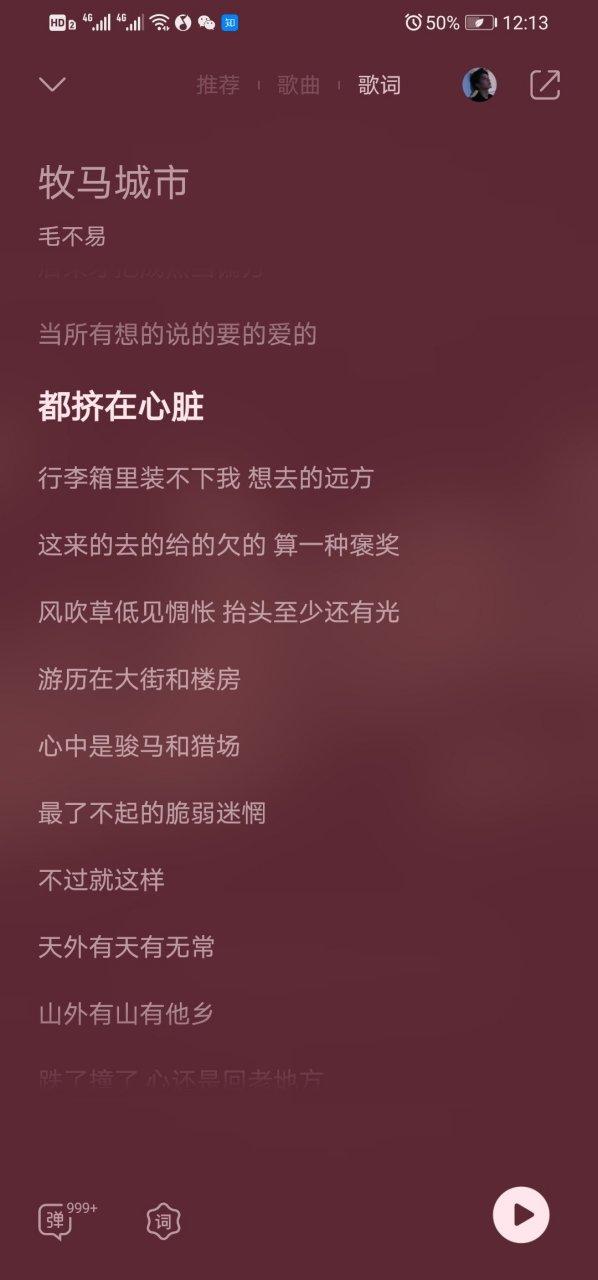 牧马城市原唱缩略图