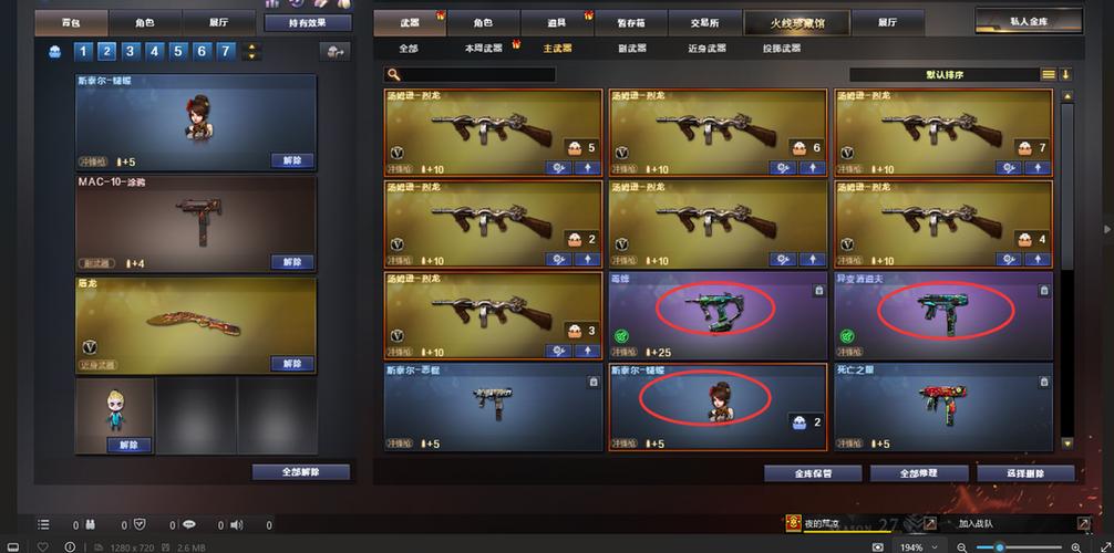 cf生化模式怎么随意切换背包