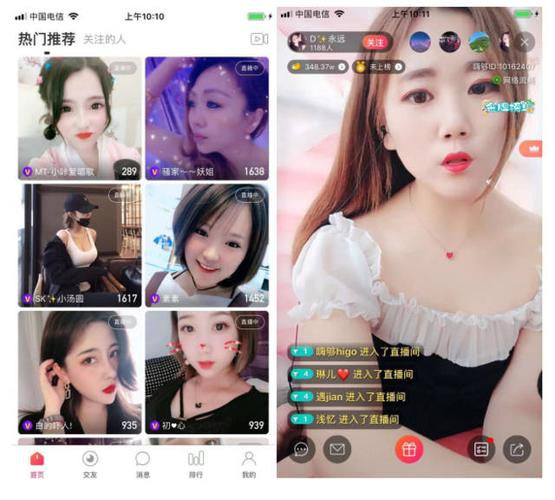 美女直播阿v软件