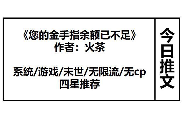 您的金手指余额已不足