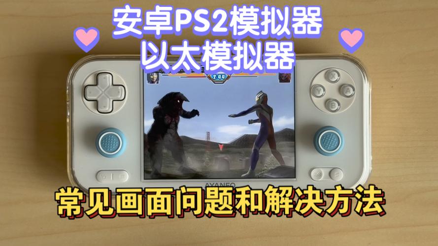 以太模拟器旧版本游戏截图