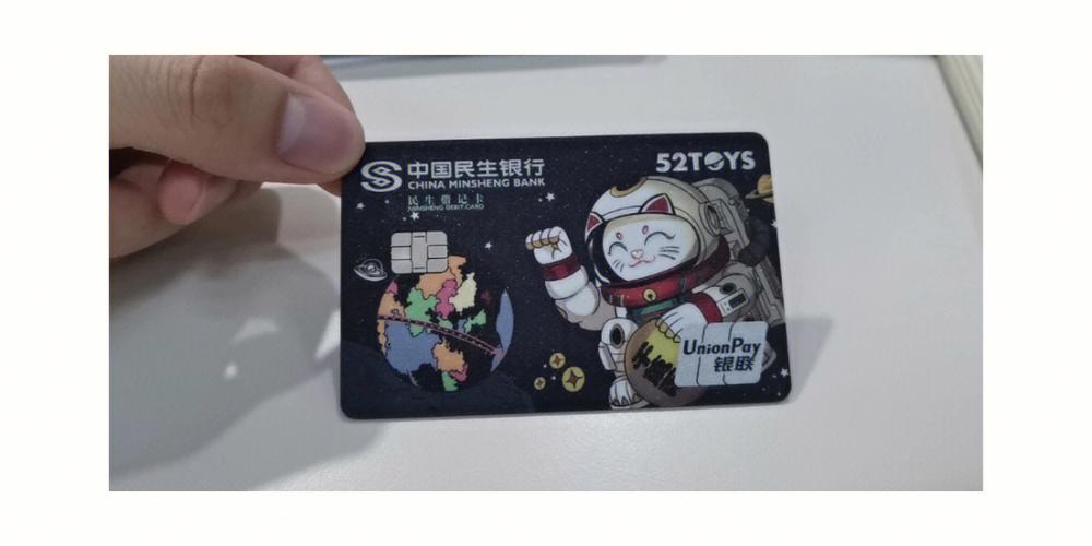 民生借记卡10大忌