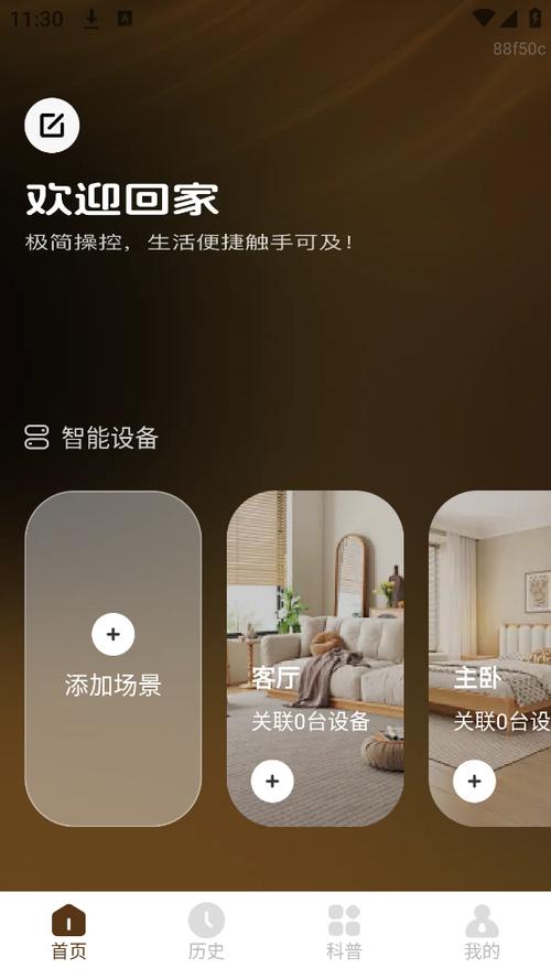 手机当空调遥控器下载什么软件