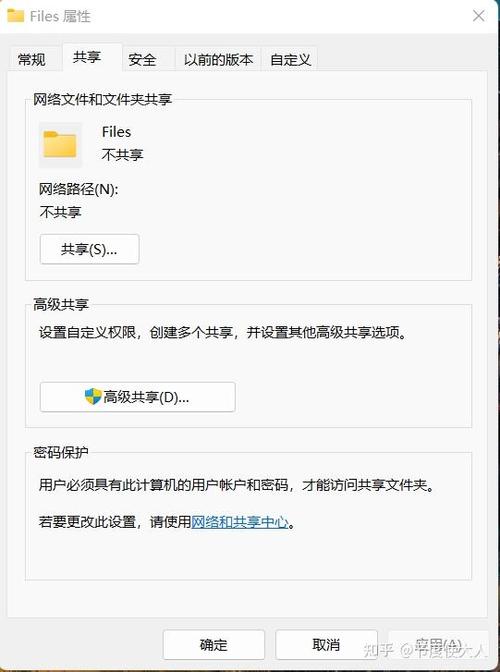 共享文件怎么关闭
