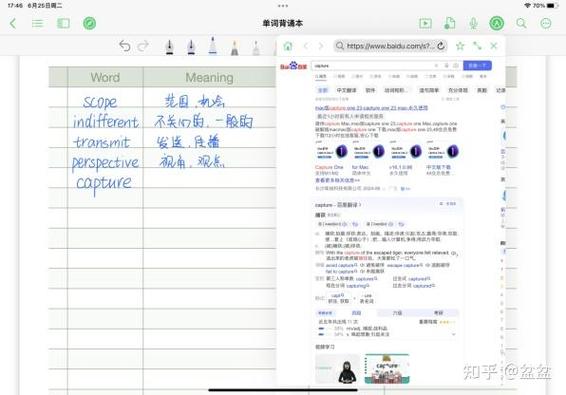 ipad怎么边听课边做笔记