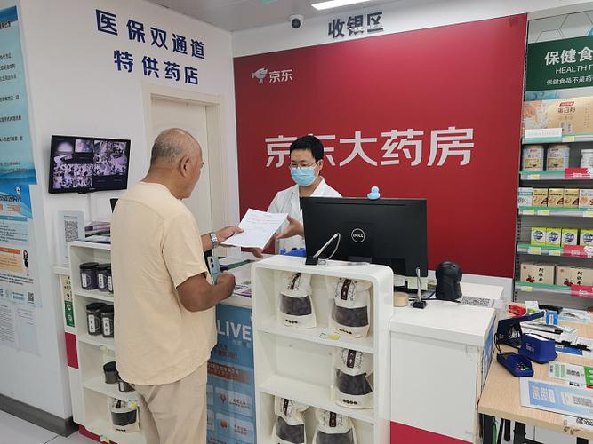 京东大药房买药游戏截图