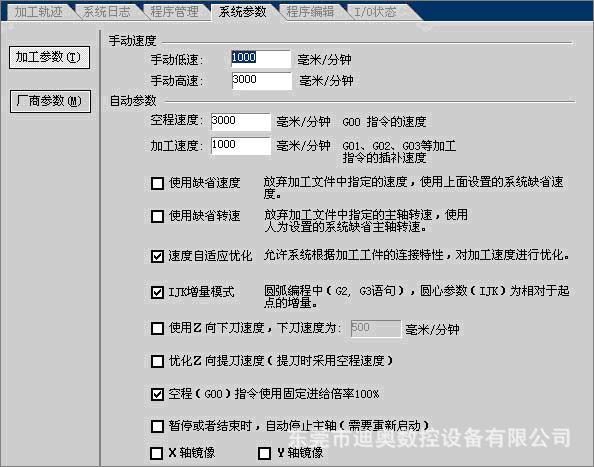 雕刻机系统哪个好