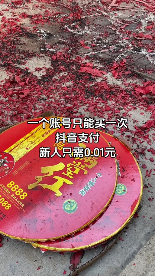 抖音抽红包