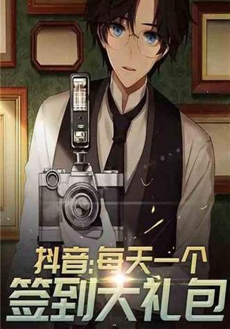 抖音之神级宝箱