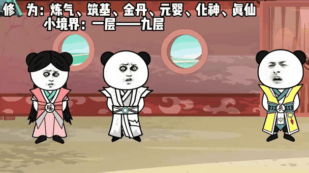 《炼气真仙》动漫免费观看