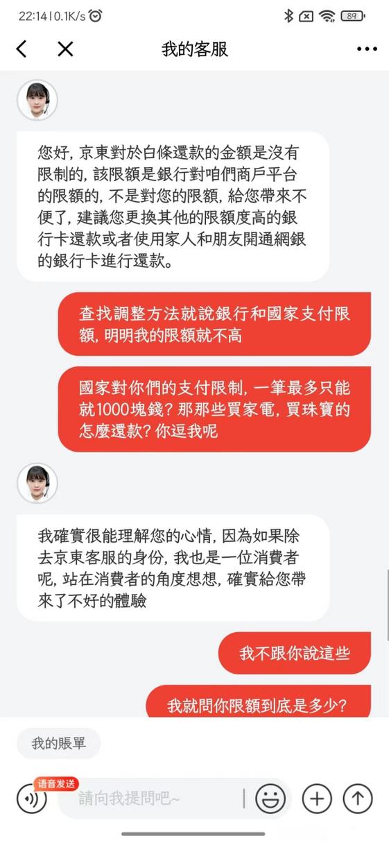 京东白条取现暂时服务关闭
