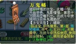 梦幻西游万鬼幡合成