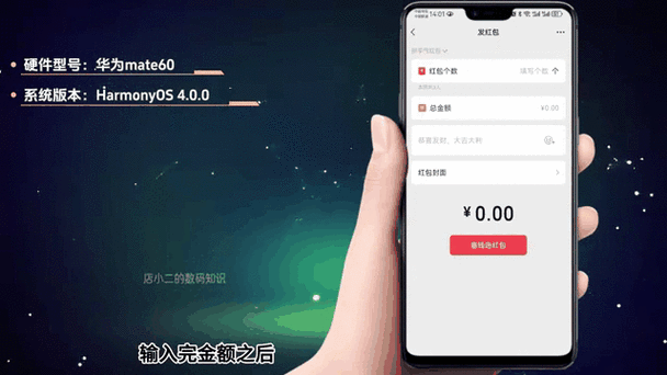 微信红包的皮肤怎么使用教程截图