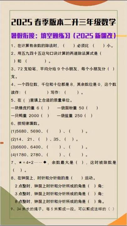 二年级下学期数学应用题100道