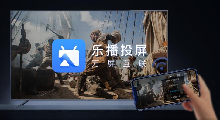 机顶盒投屏软件