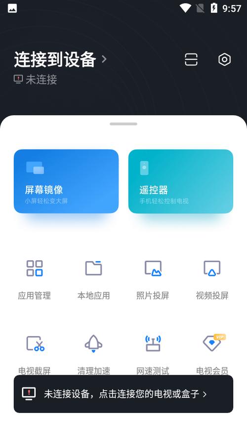 小米电视助手本地应用在哪截图