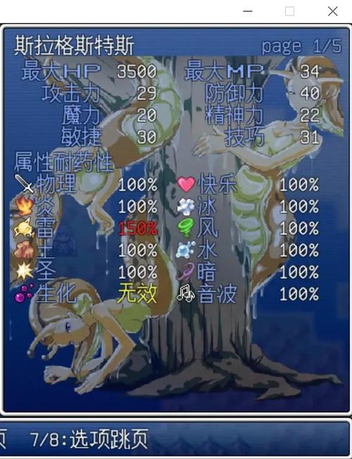 勇者大战魔物娘前章攻略缩略图