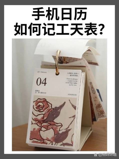 手机上记天数怎么弄