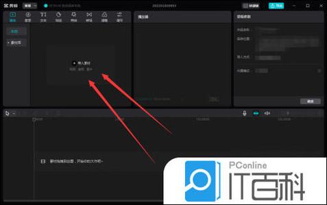 手机剪映怎么添加关键帧