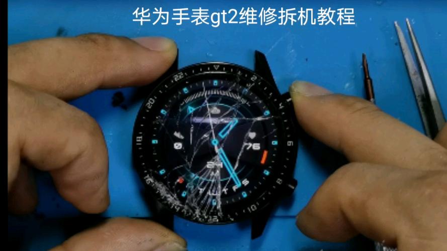 华为手表拆卸视频教程游戏截图