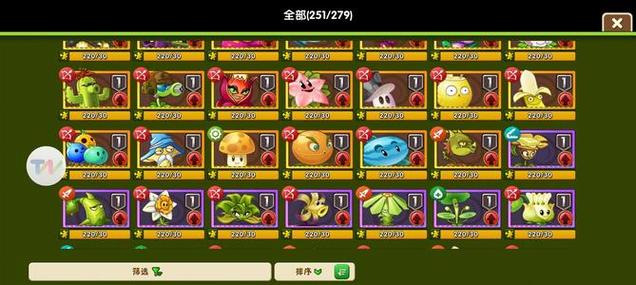 植物大战僵尸2全植物五阶免费游戏截图