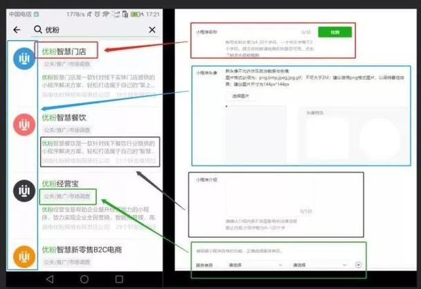 个人订阅号能否绑定小程序