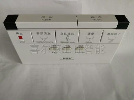 贝朗智能马桶说明书截图