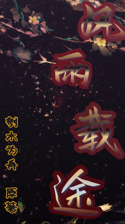 高质量的无限流言情