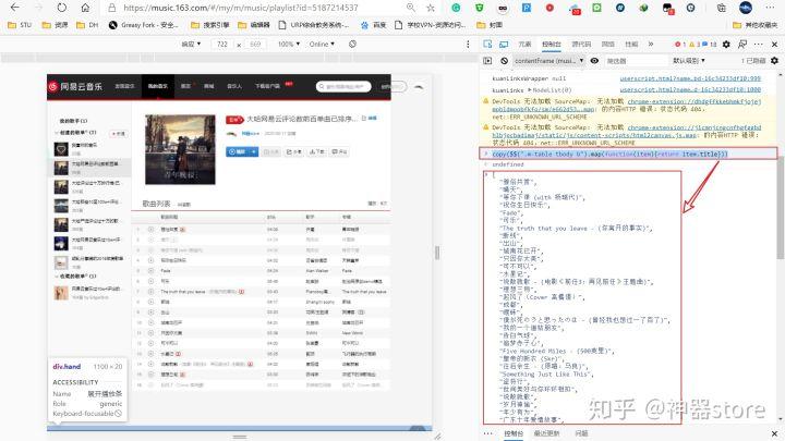 网易云音乐下载的歌曲如何导出