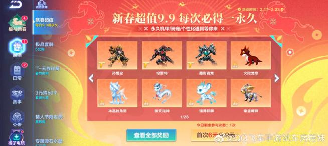qq飞车vip9要多少钱