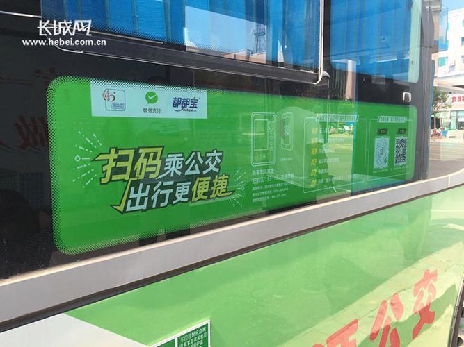微信如何付公交钱