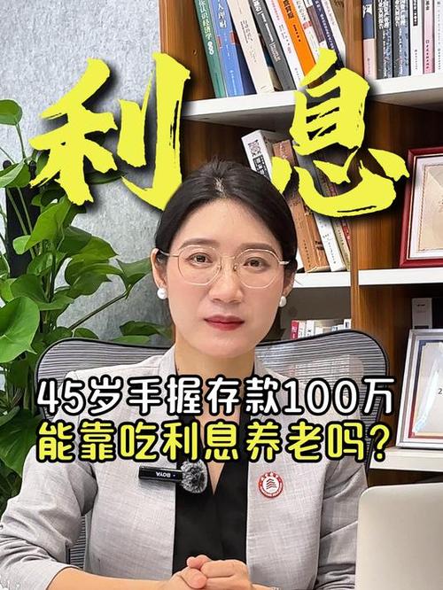 一千万吃利息够养老吗