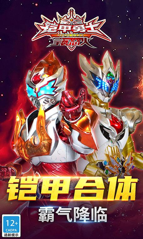 铠甲勇士拿瓦怒火第四期