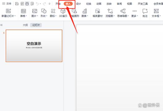 ppt不放映如何打开超链接