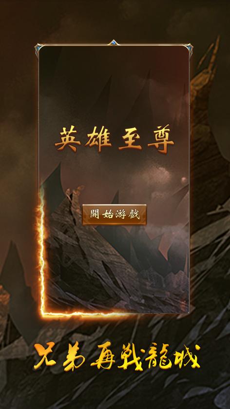 充值6元送的英雄选哪个好图标